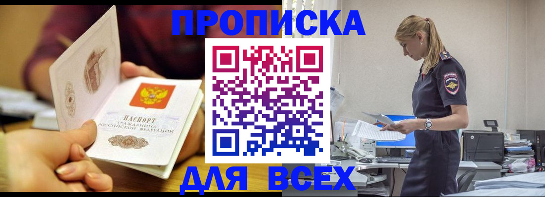временная регистрация 2025 в Александровске