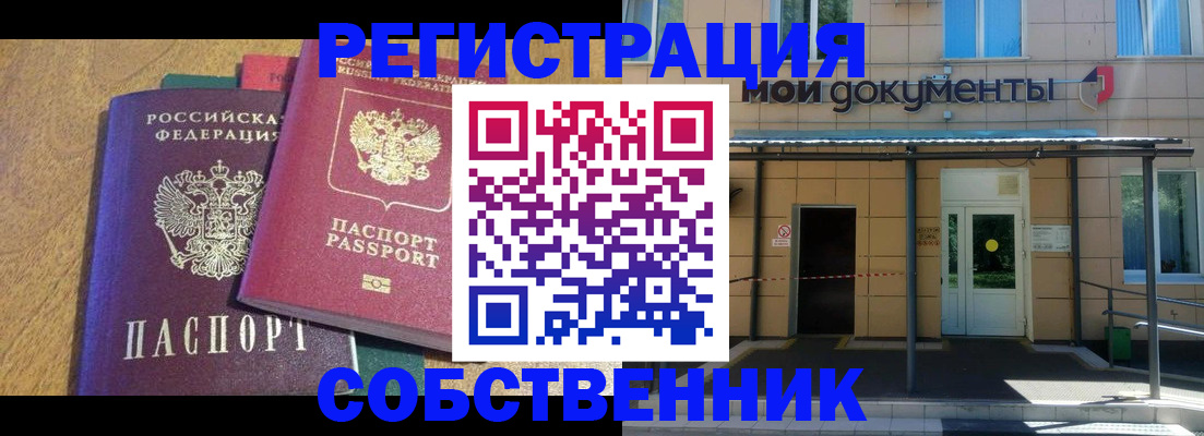 прописка регистрация в Александровске