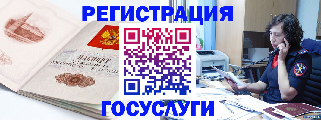 прописка ребенка в Александровске
